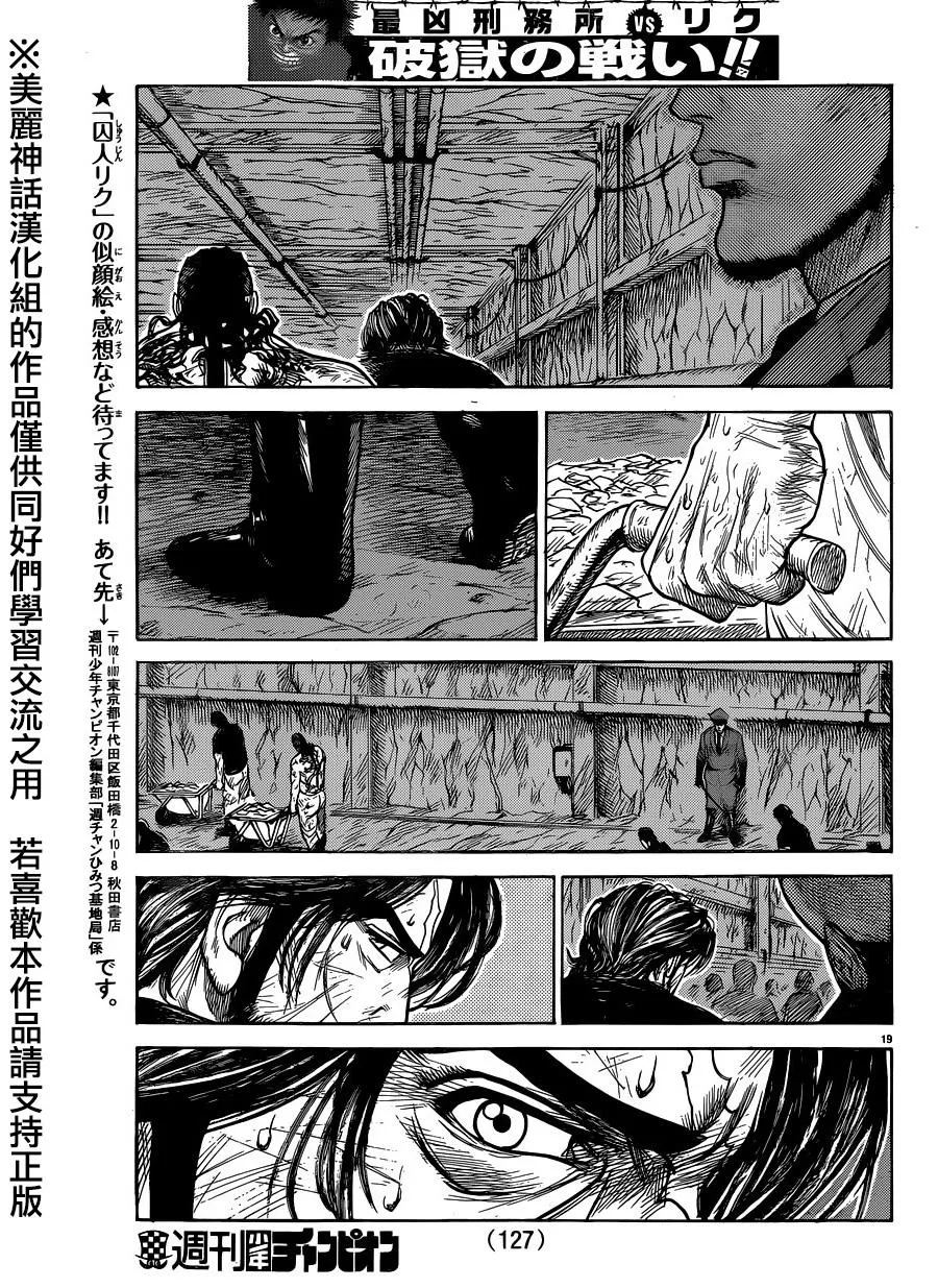 第201话 第19页