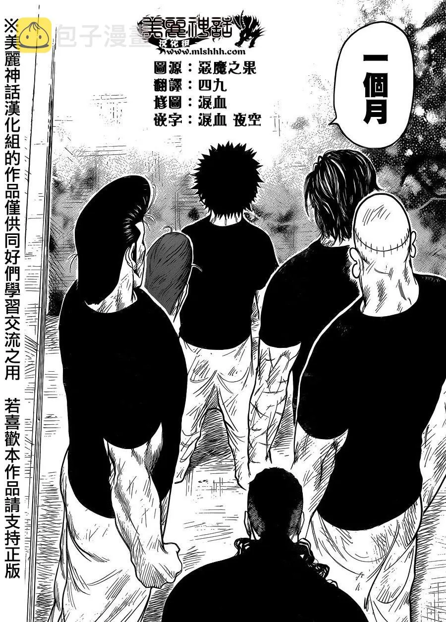 第203话 第18页