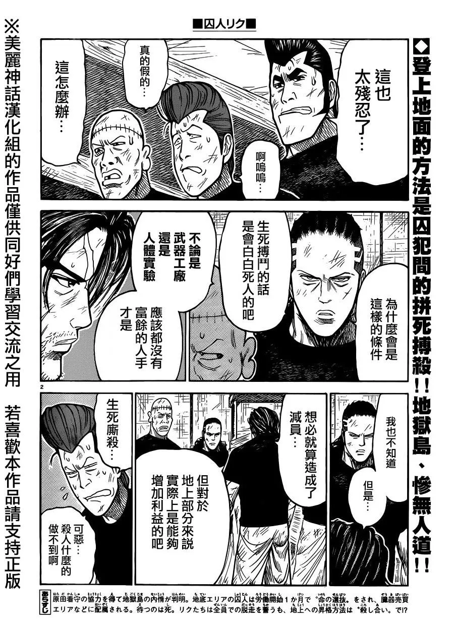 第204话 第2页
