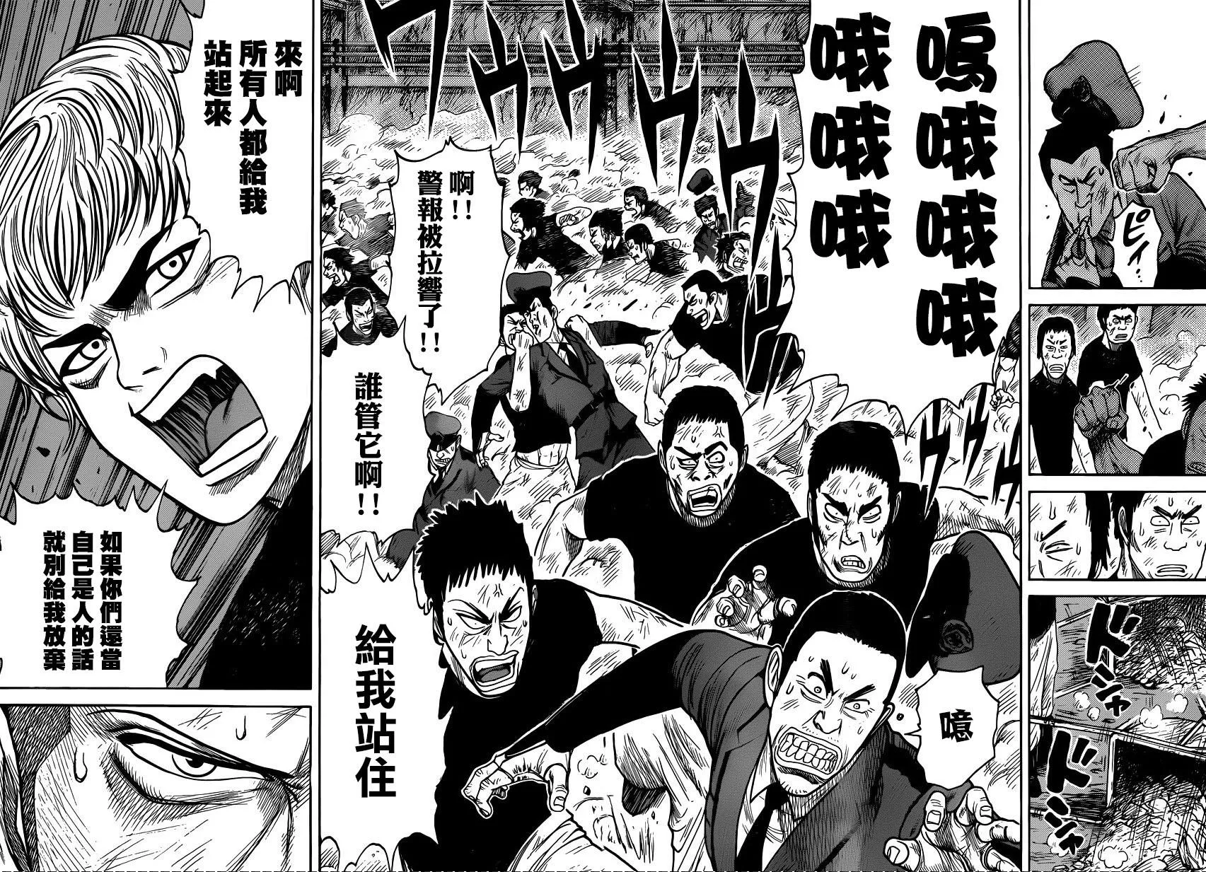 第204话 第8页