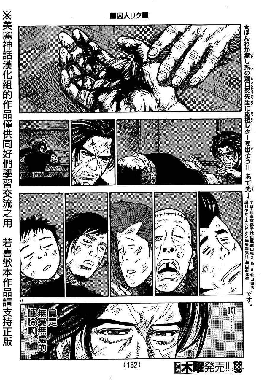 第205话 第19页