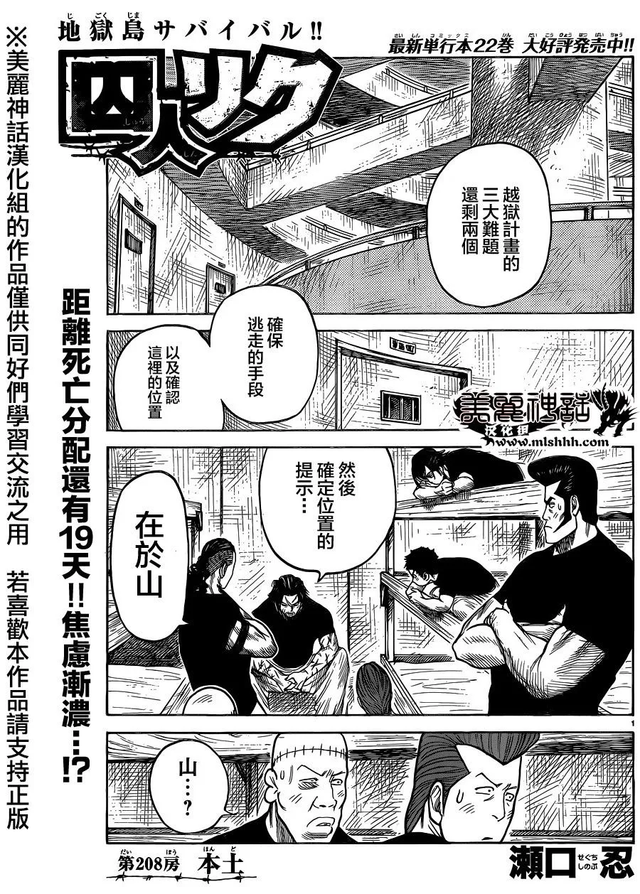 第208话 第1页