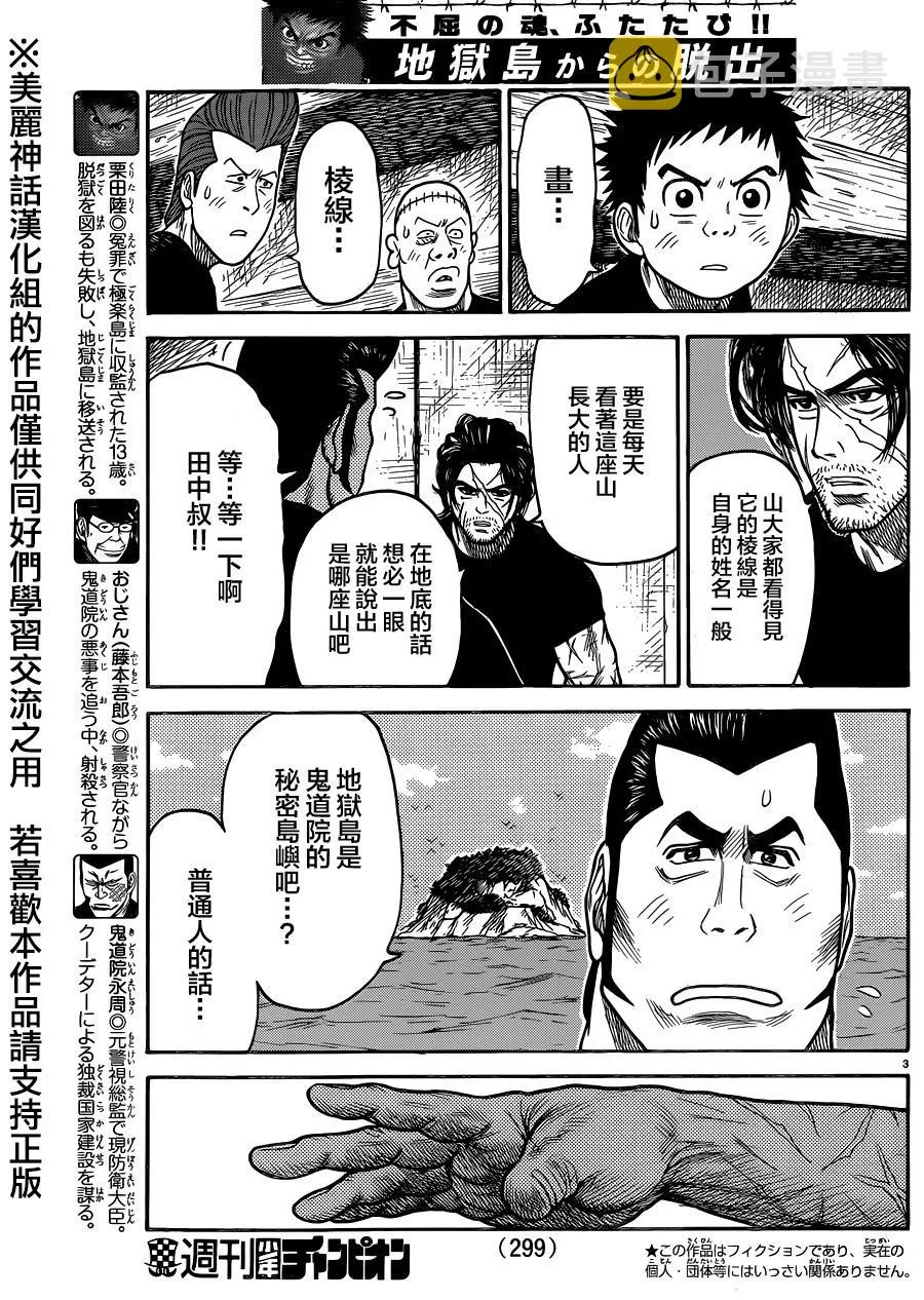 第208话 第3页