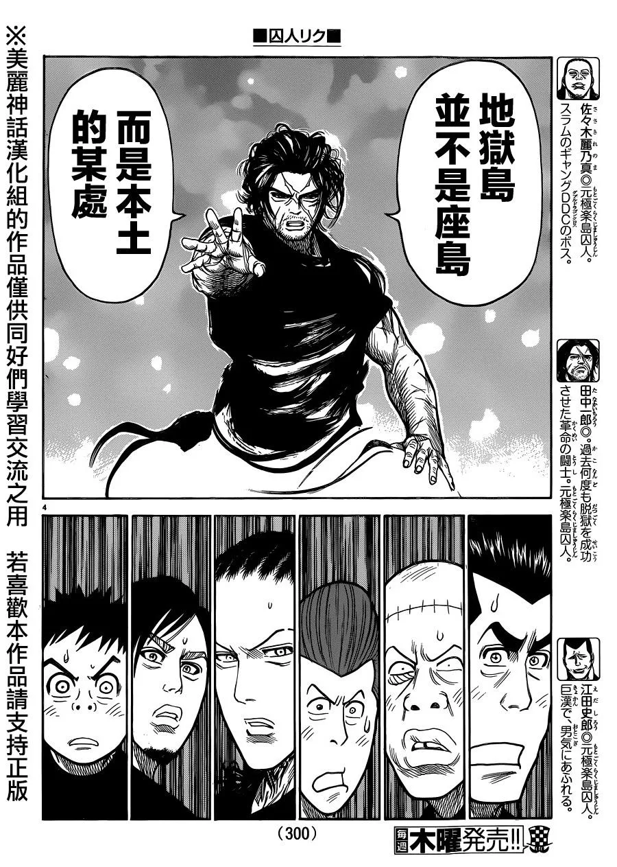 第208话 第4页