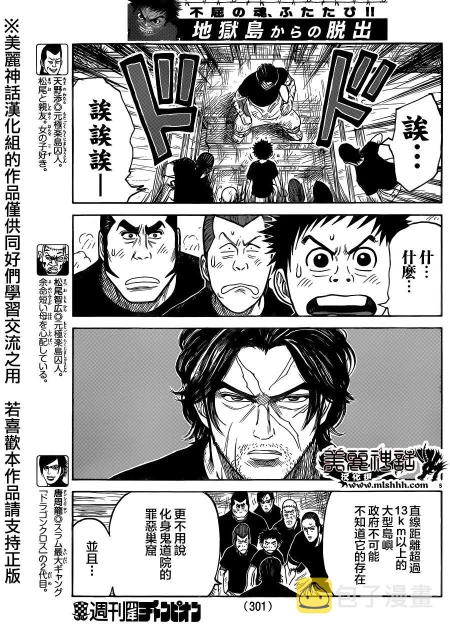 第208话 第5页