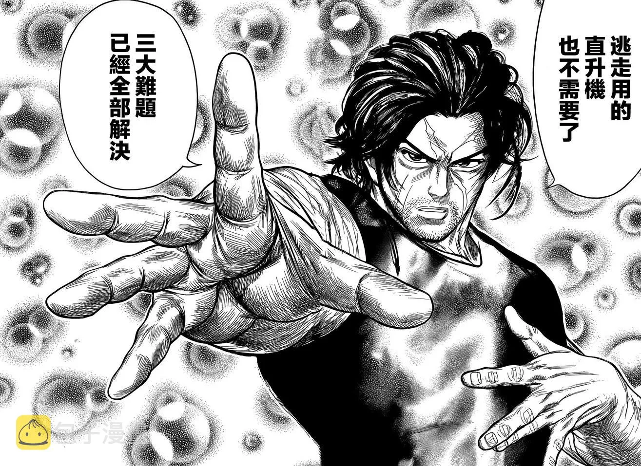 第208话 第10页