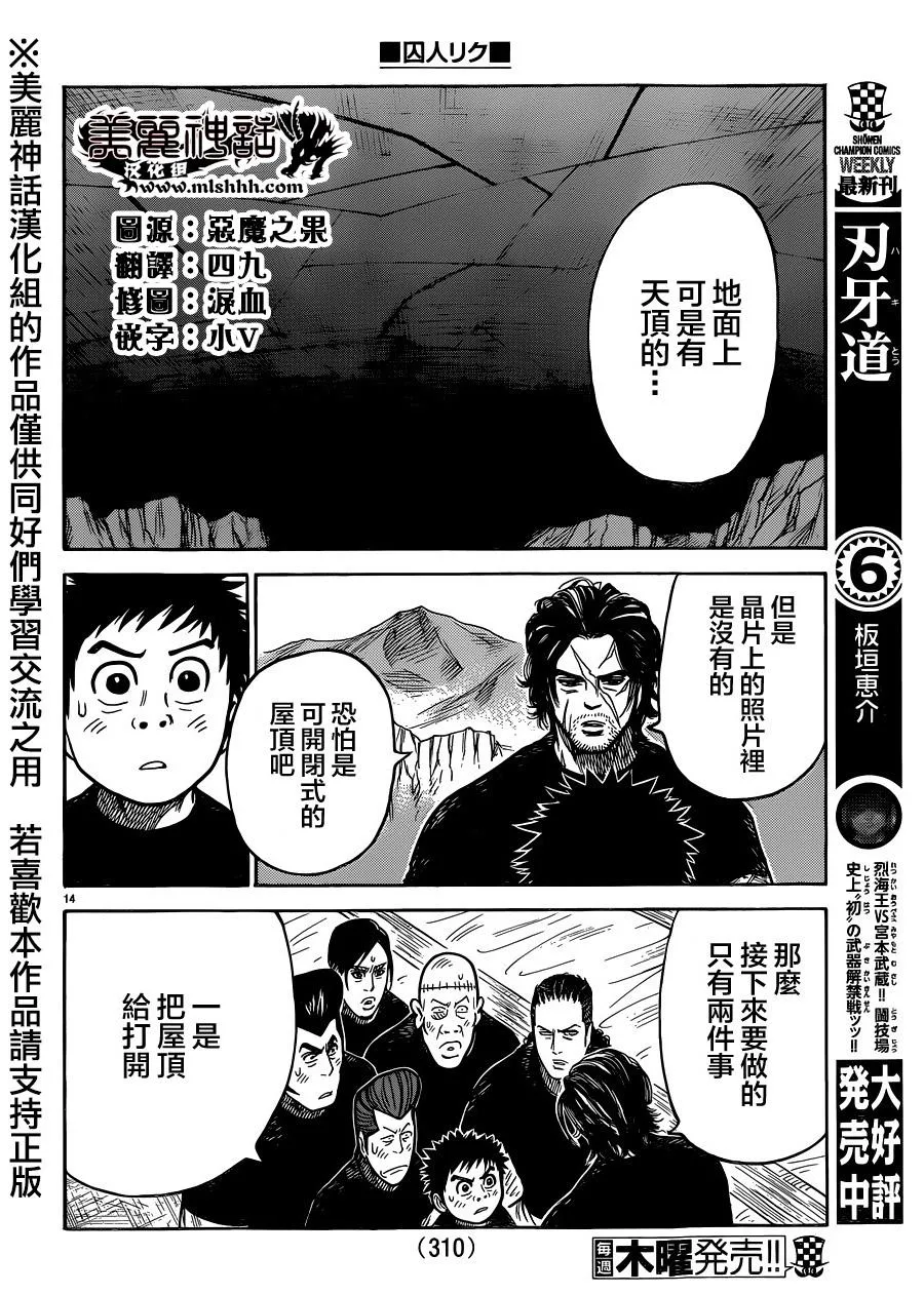 第208话 第13页