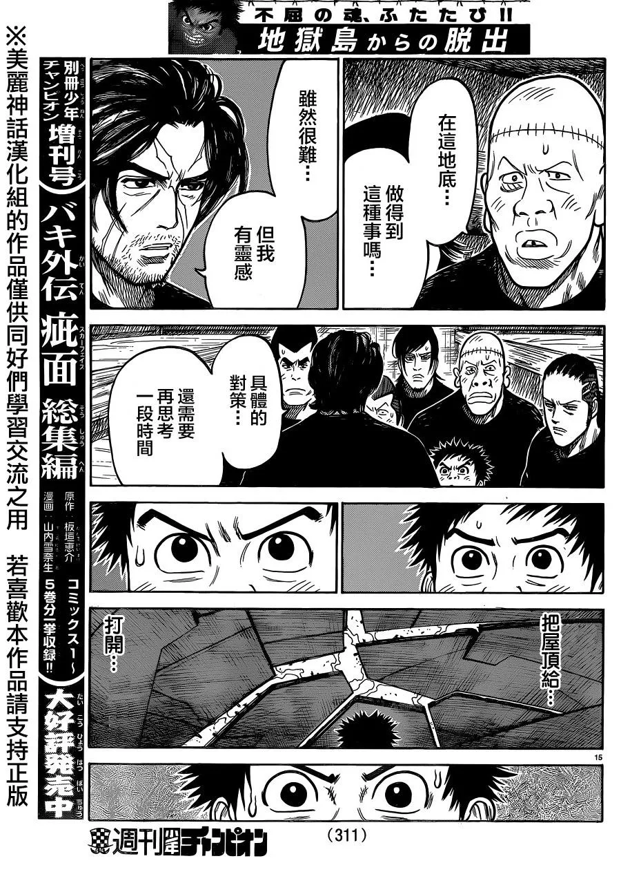 第208话 第14页