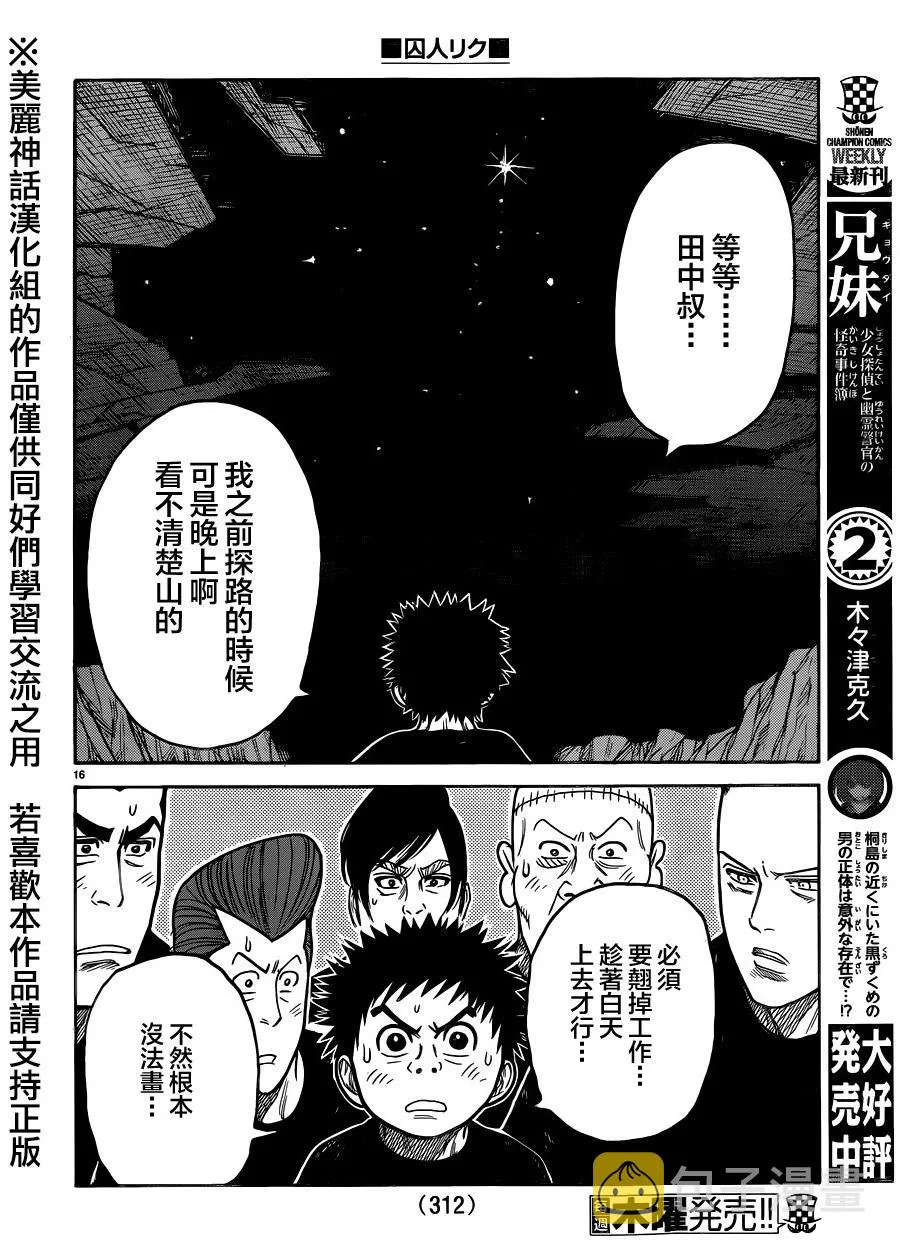 第208话 第15页