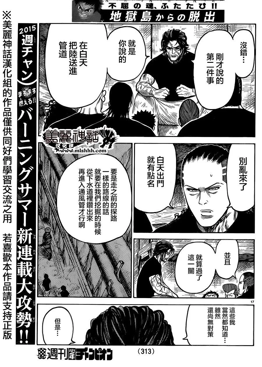 第208话 第16页