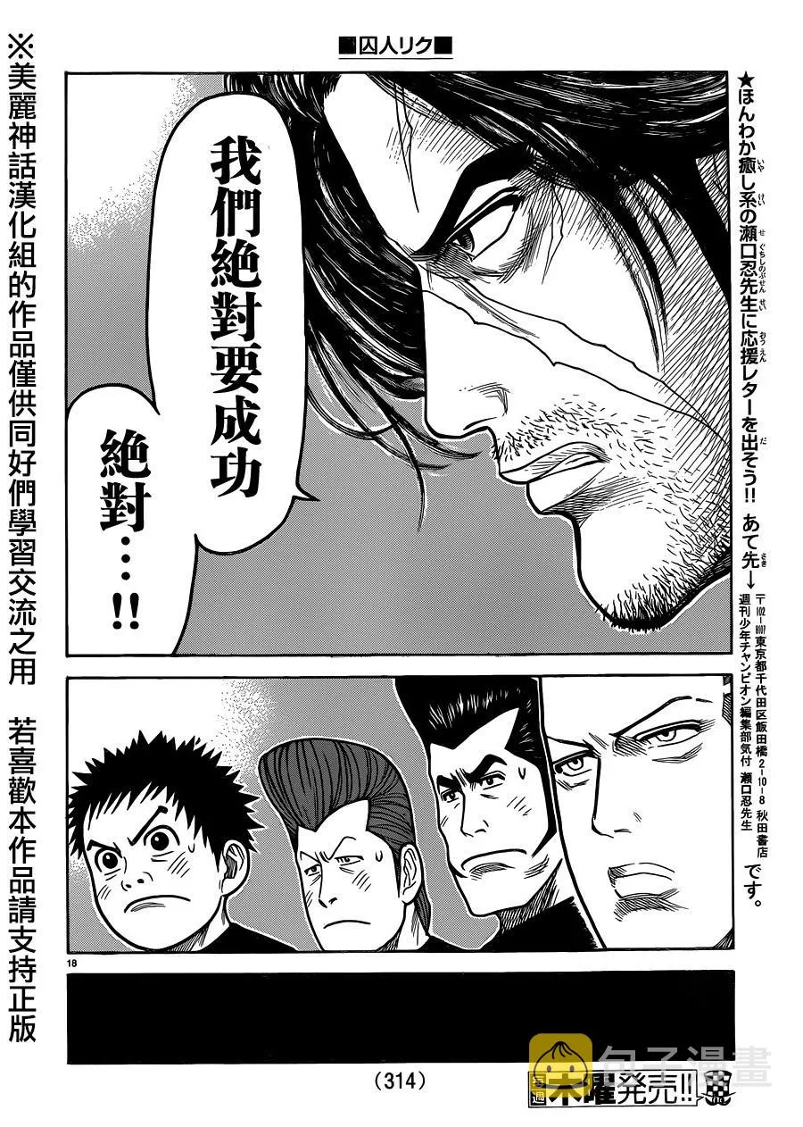 第208话 第17页