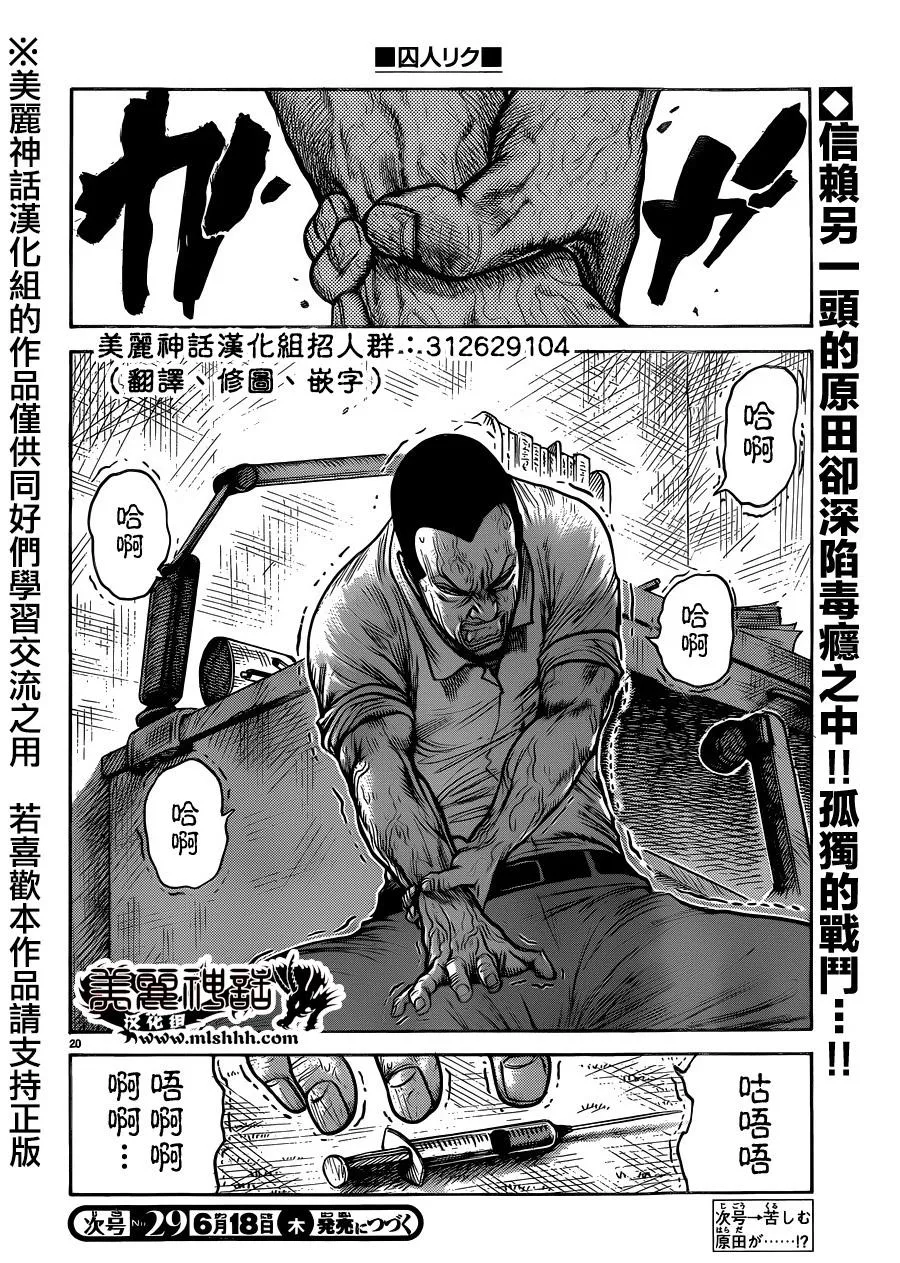第208话 第19页