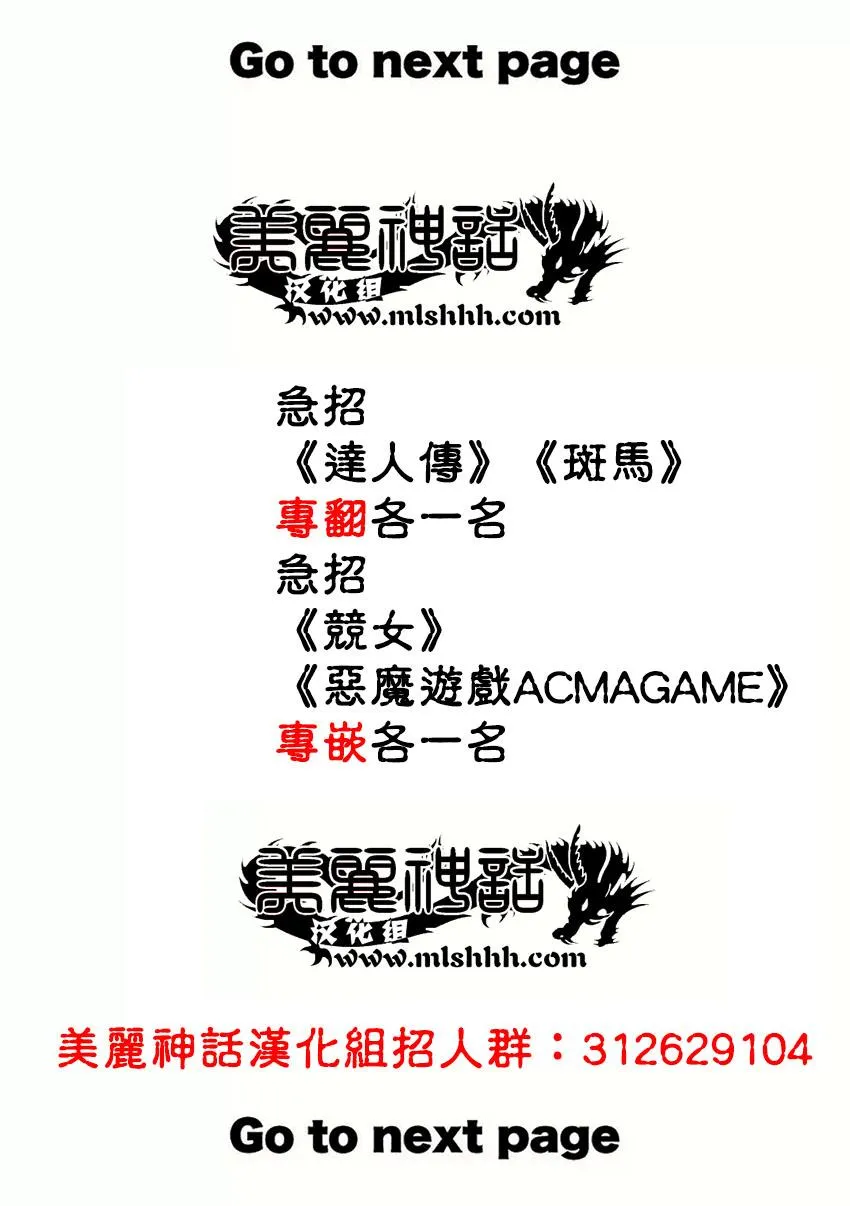 第208话 第20页