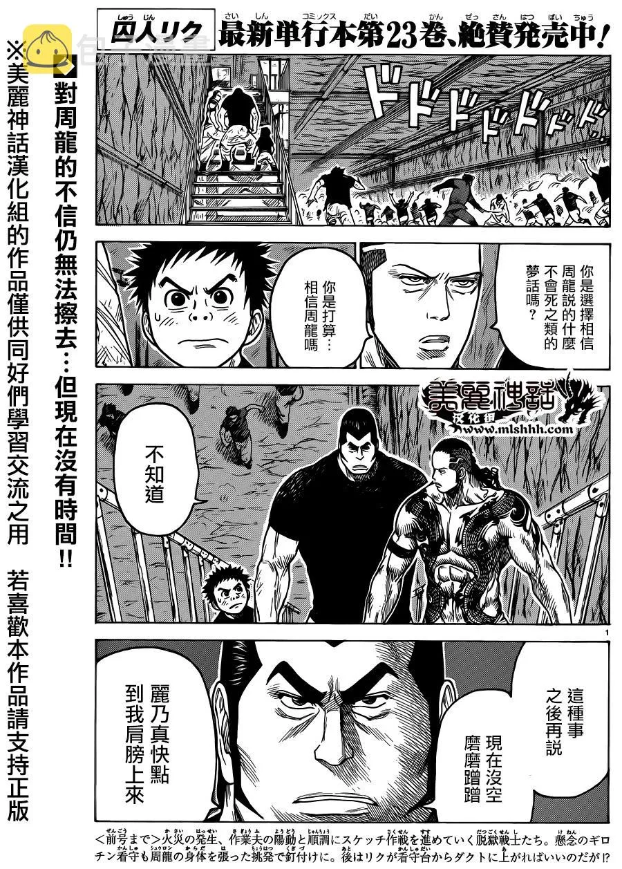第216话 第1页