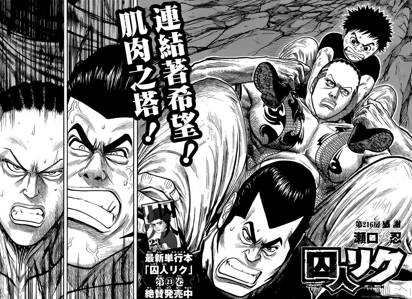 第216话 第2页