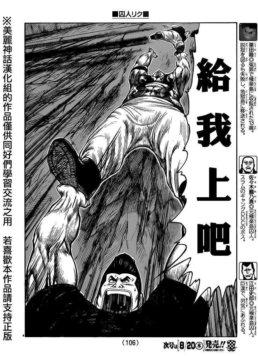 第216话 第3页