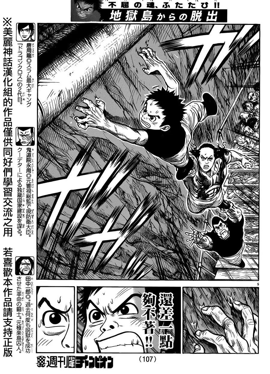 第216话 第4页