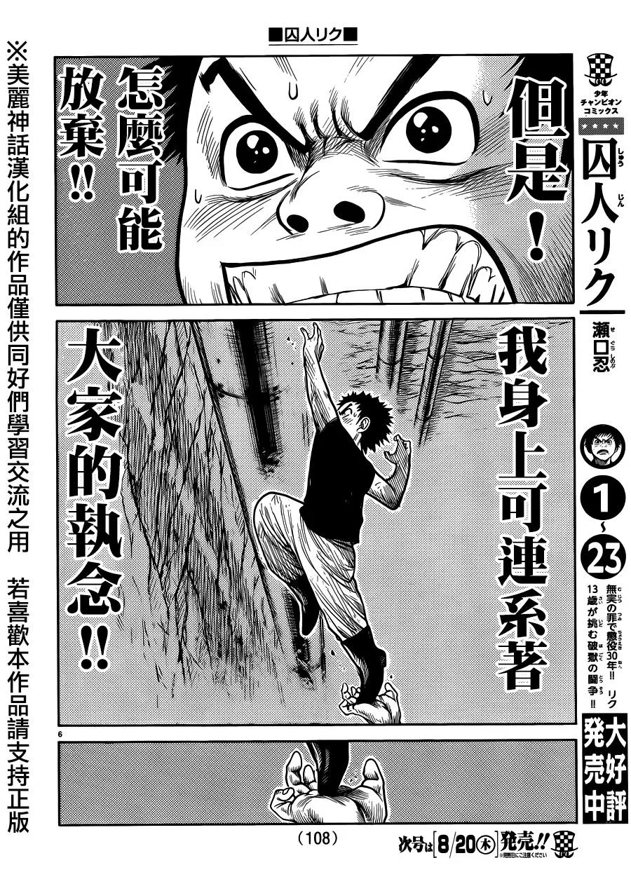 第216话 第5页