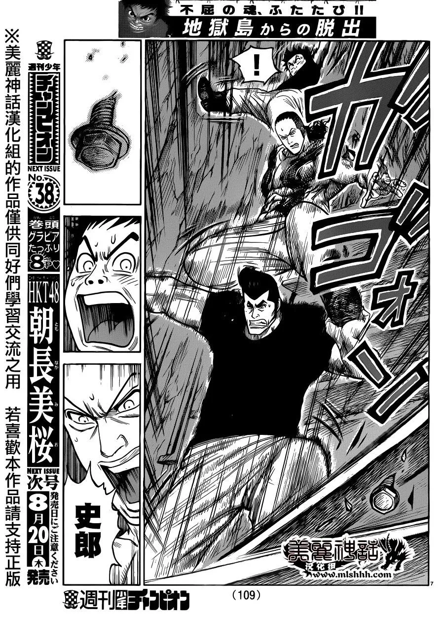 第216话 第6页