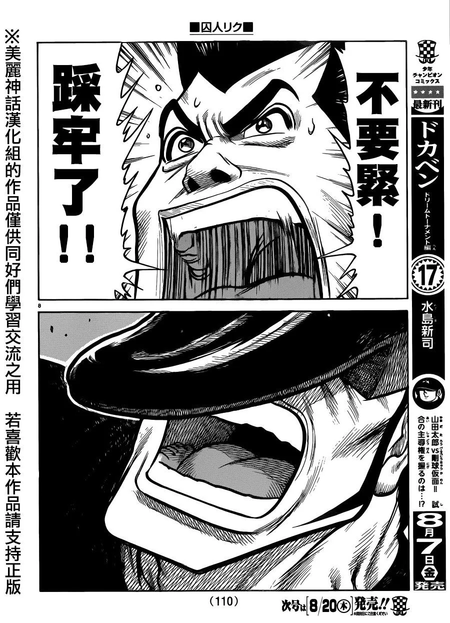 第216话 第7页