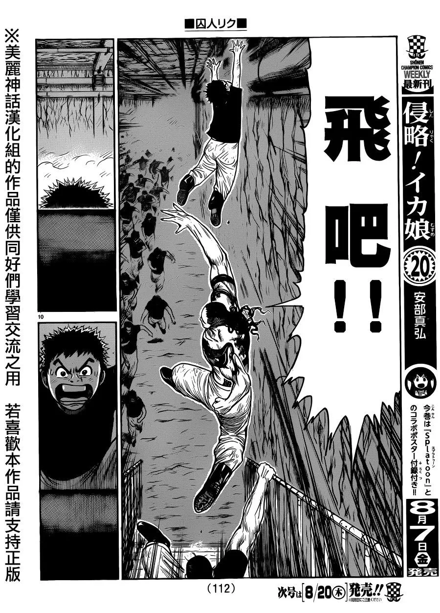 第216话 第9页