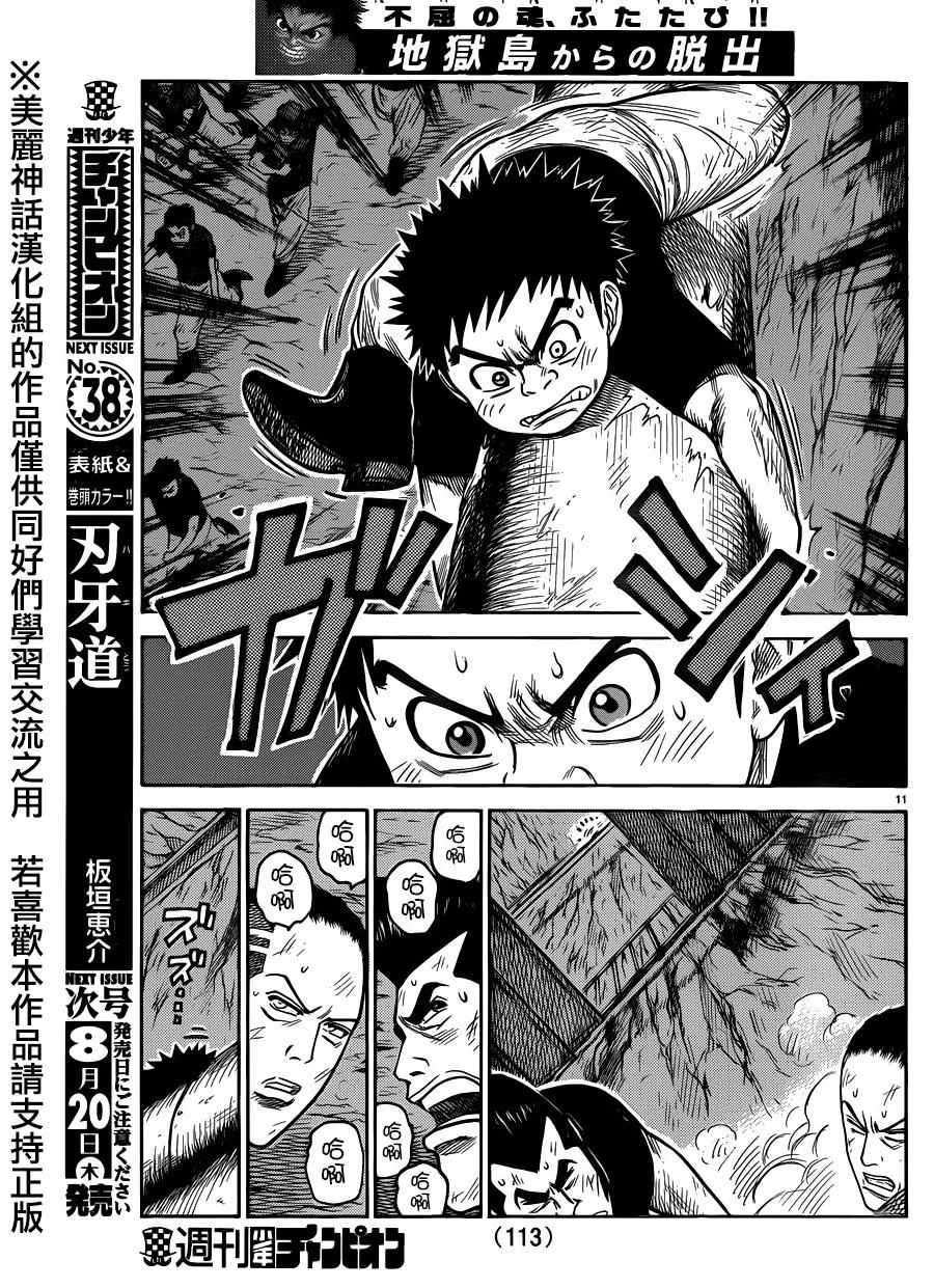 第216话 第10页