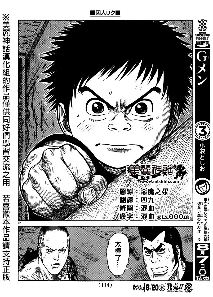 第216话 第11页