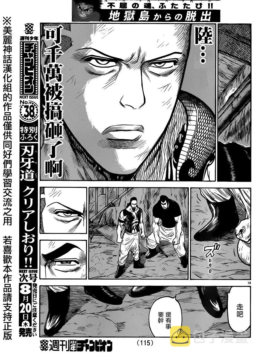 第216话 第12页