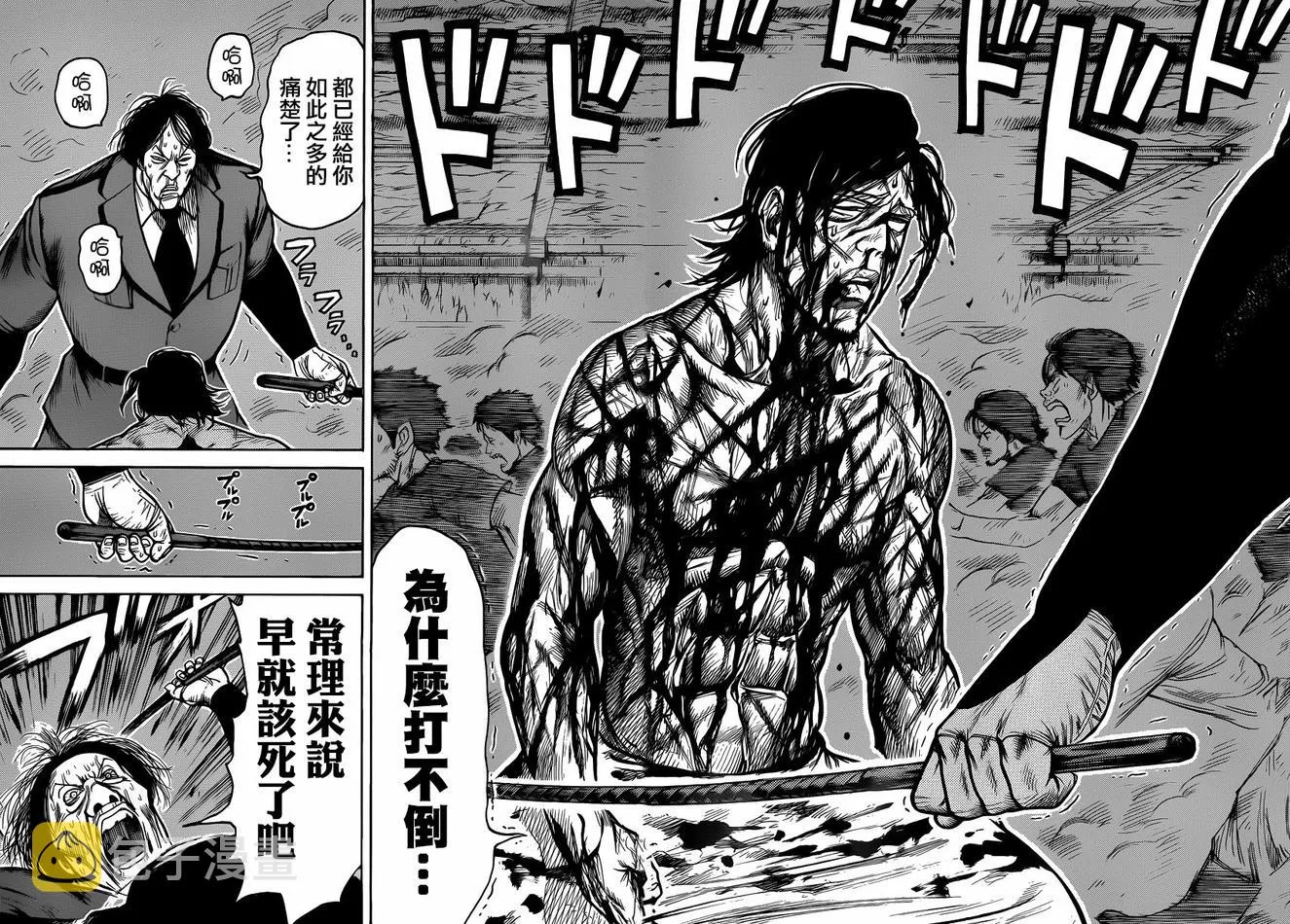 第216话 第13页