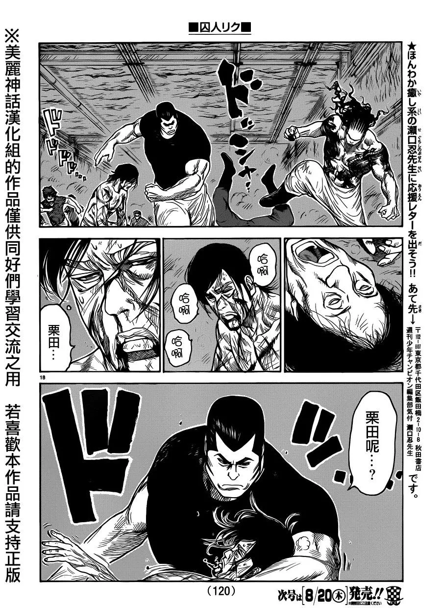 第216话 第15页