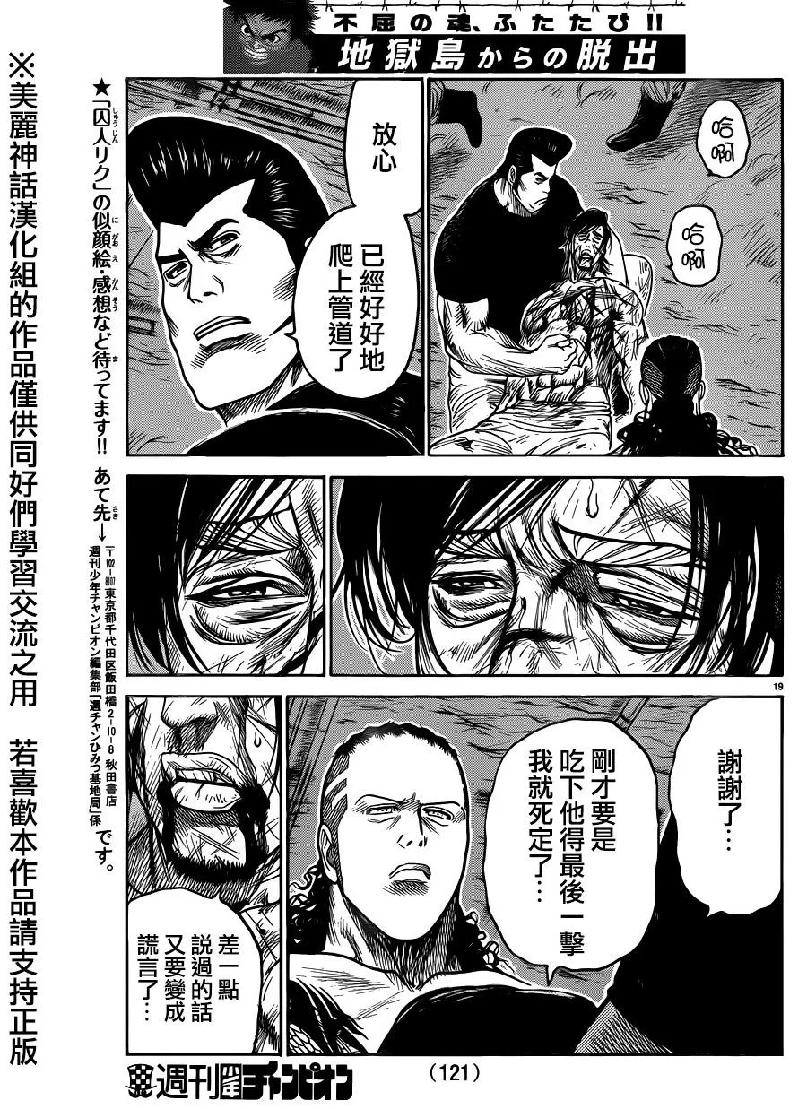 第216话 第16页