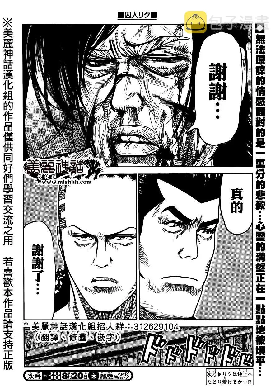 第216话 第17页