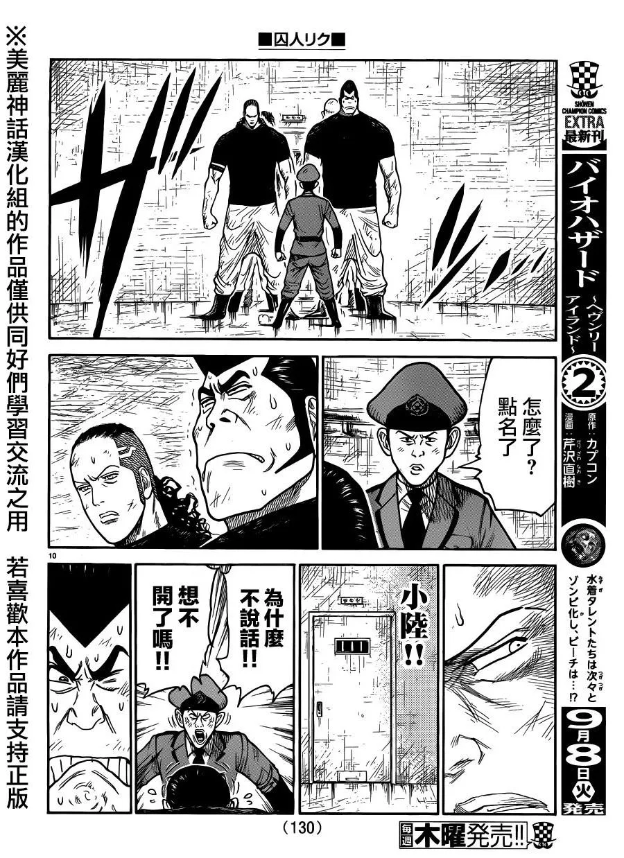 第219话 第9页