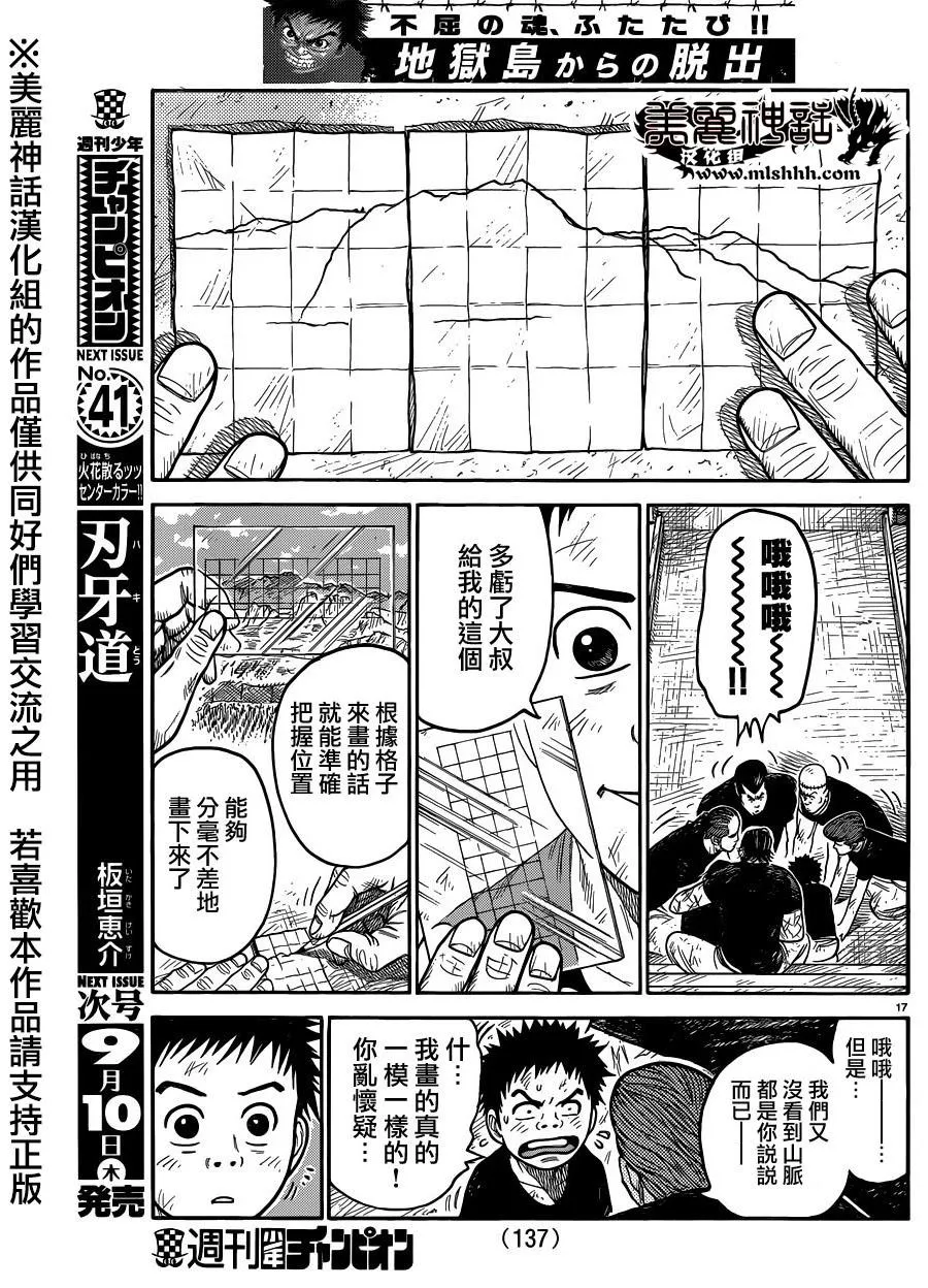 第219话 第15页