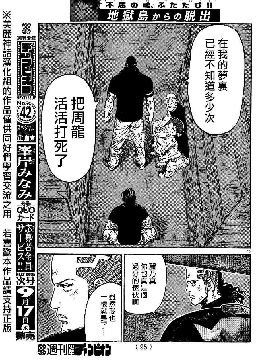 第220话 第12页