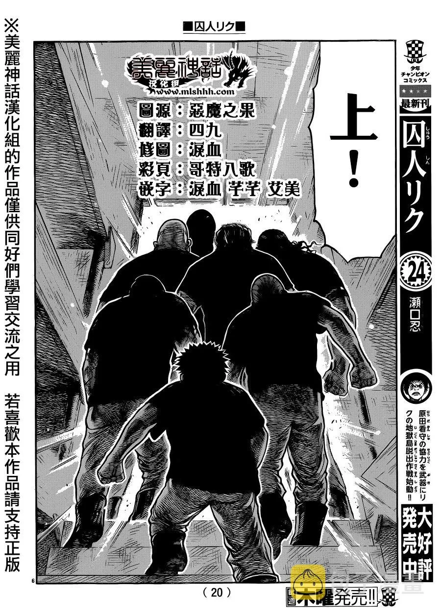 第221话 第7页