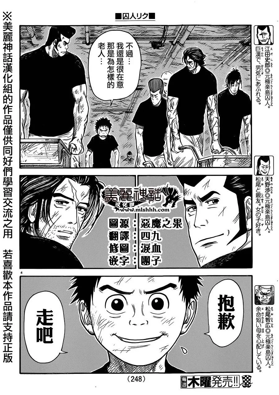 第224话 第4页