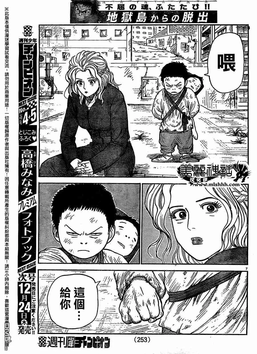 第233话 第7页