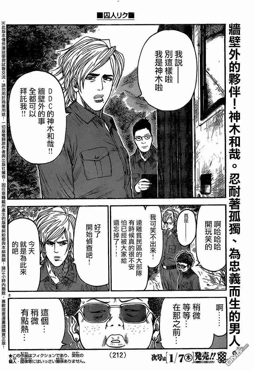 第234话 第2页