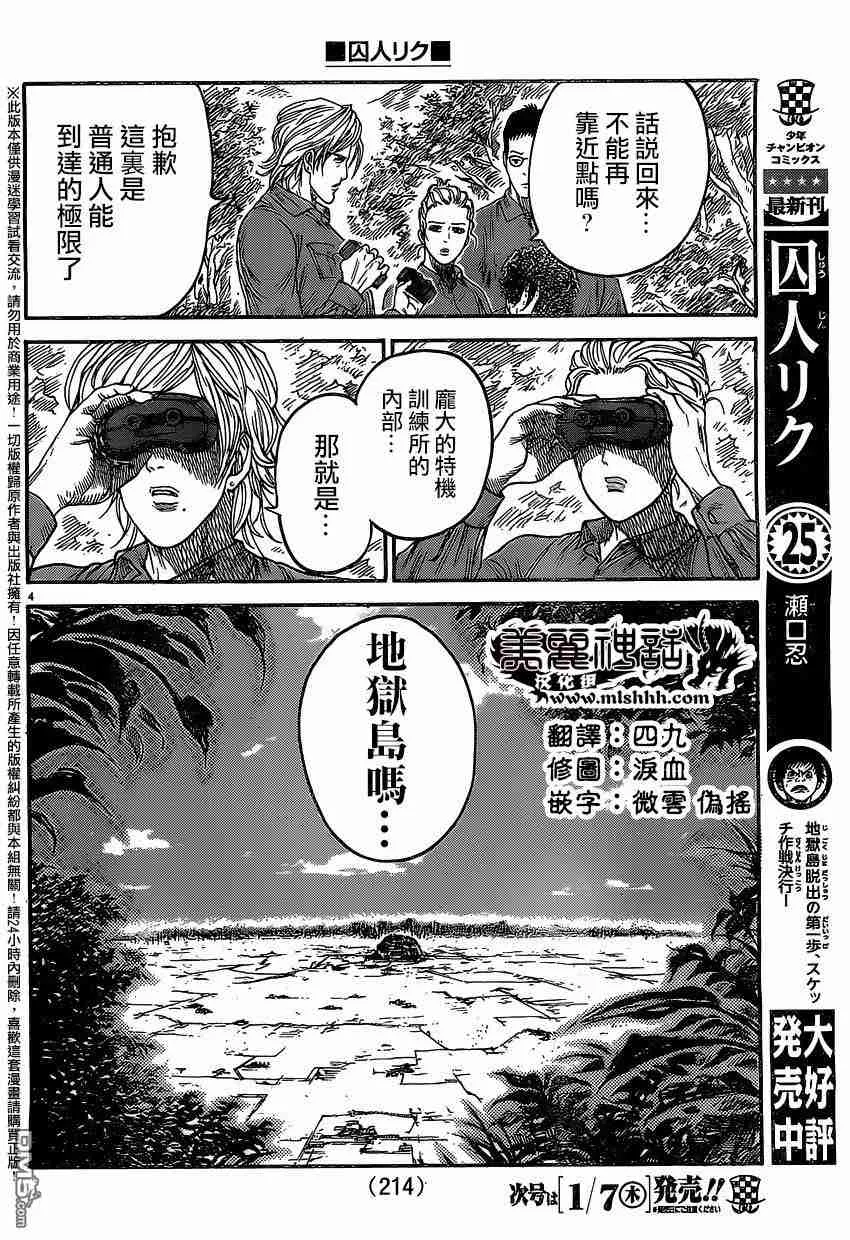 第234话 第4页