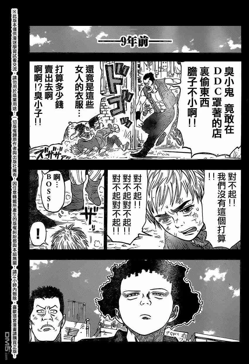 第234话 第13页