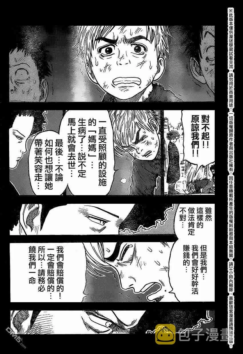 第234话 第14页