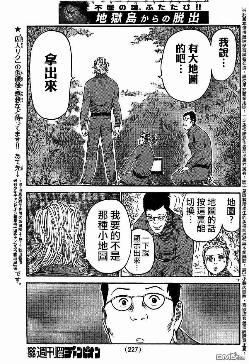 第234话 第17页