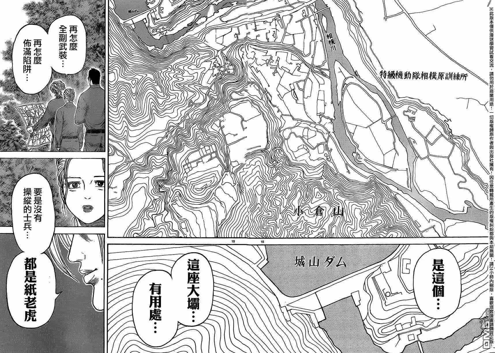 第234话 第18页