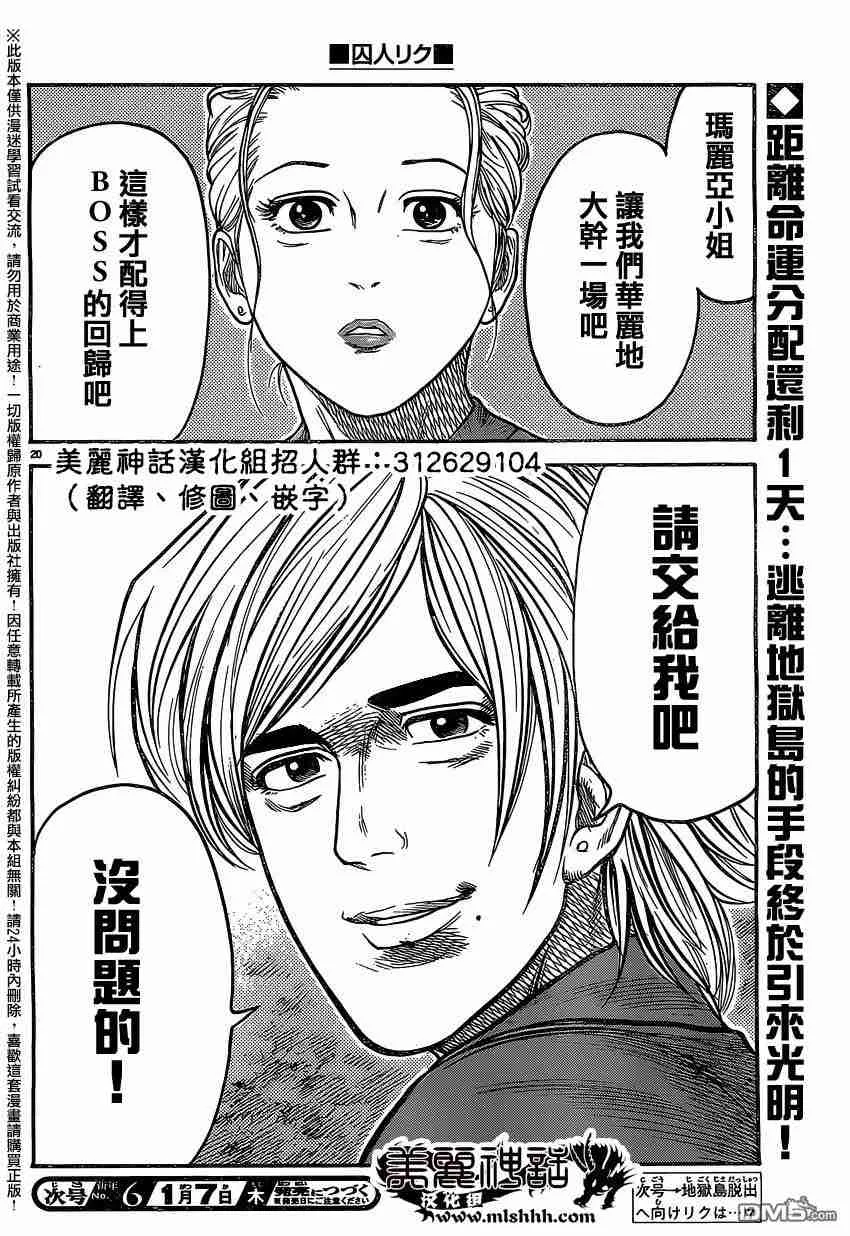 第234话 第19页