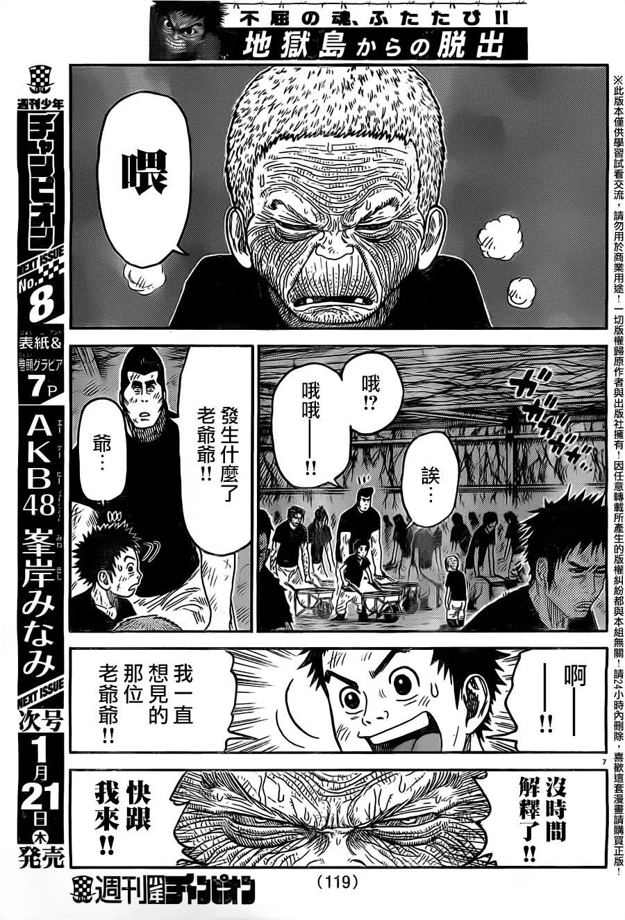 第236话 第6页