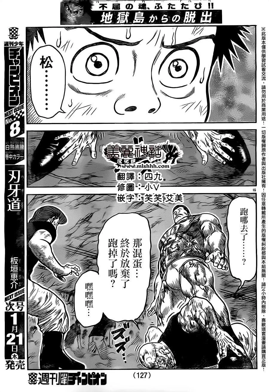 第236话 第13页