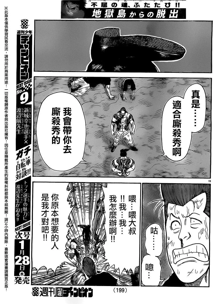 第237话 第13页