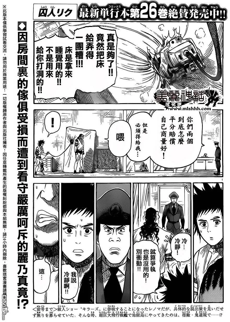 第244话 第1页