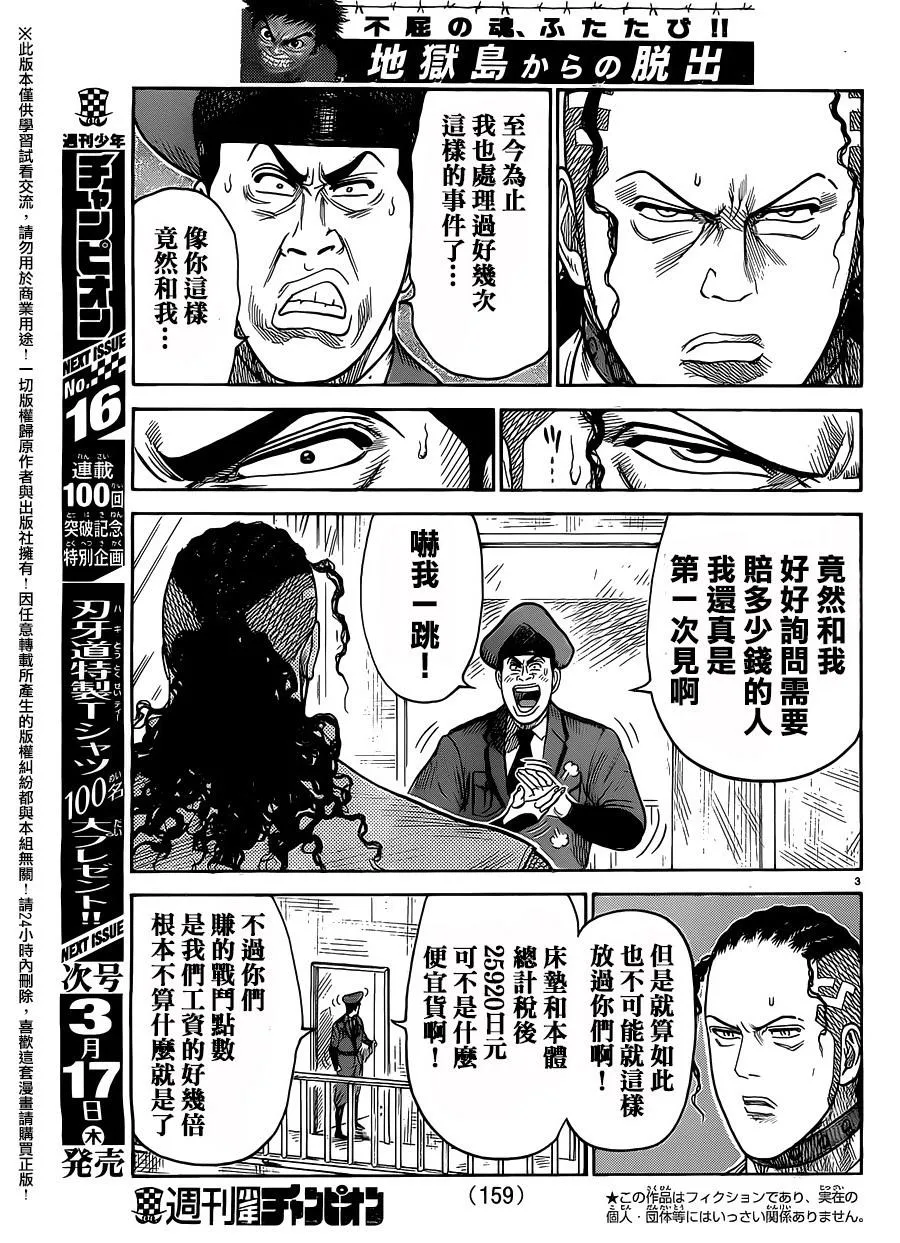 第244话 第3页